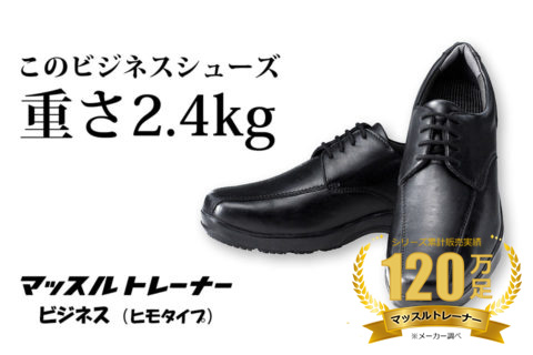 マッスルトレーナー ビジネス ヒモ