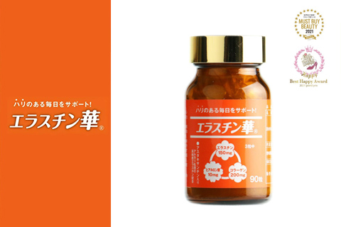 エラスチン華 サプリメント