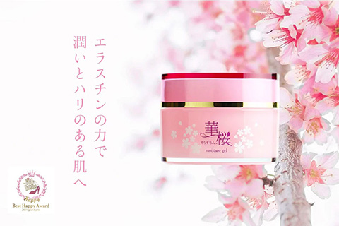 華桜 エラスチン