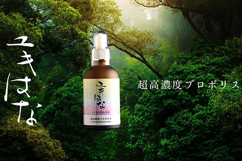 ユキはな 超高濃度プロポリス