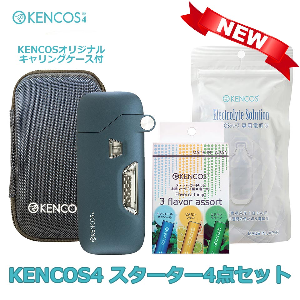 kencos4-navy4set-3f ケンコス4スターター4点セット ネイビー