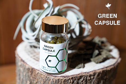 グリーンカプセル 高濃度プロポリス