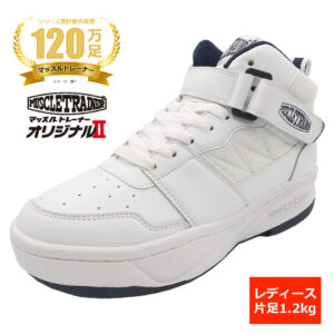 マッスルトレーナーオリジナル2 レディース ホワイト