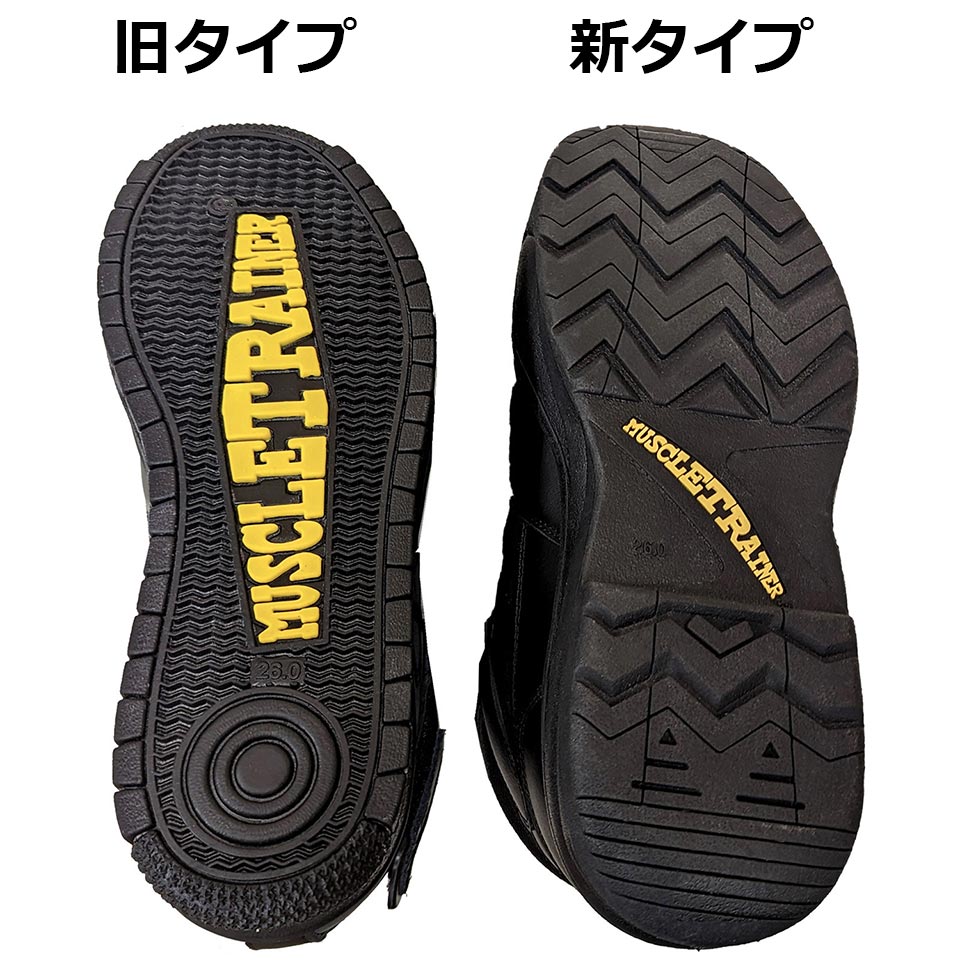 マッスルトレーナーオリジナル新旧モデル比較