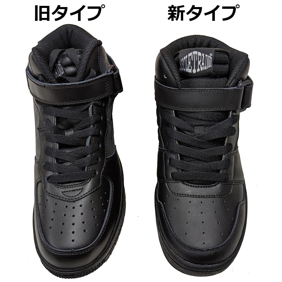 マッスルトレーナーオリジナル新旧モデル比較