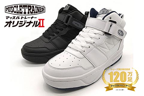 マッスルトレーナー オリジナル2