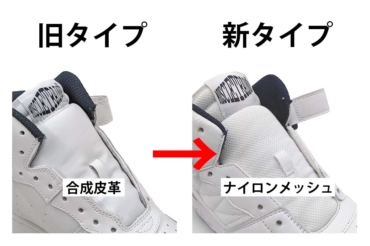 シュータンの素材を変更