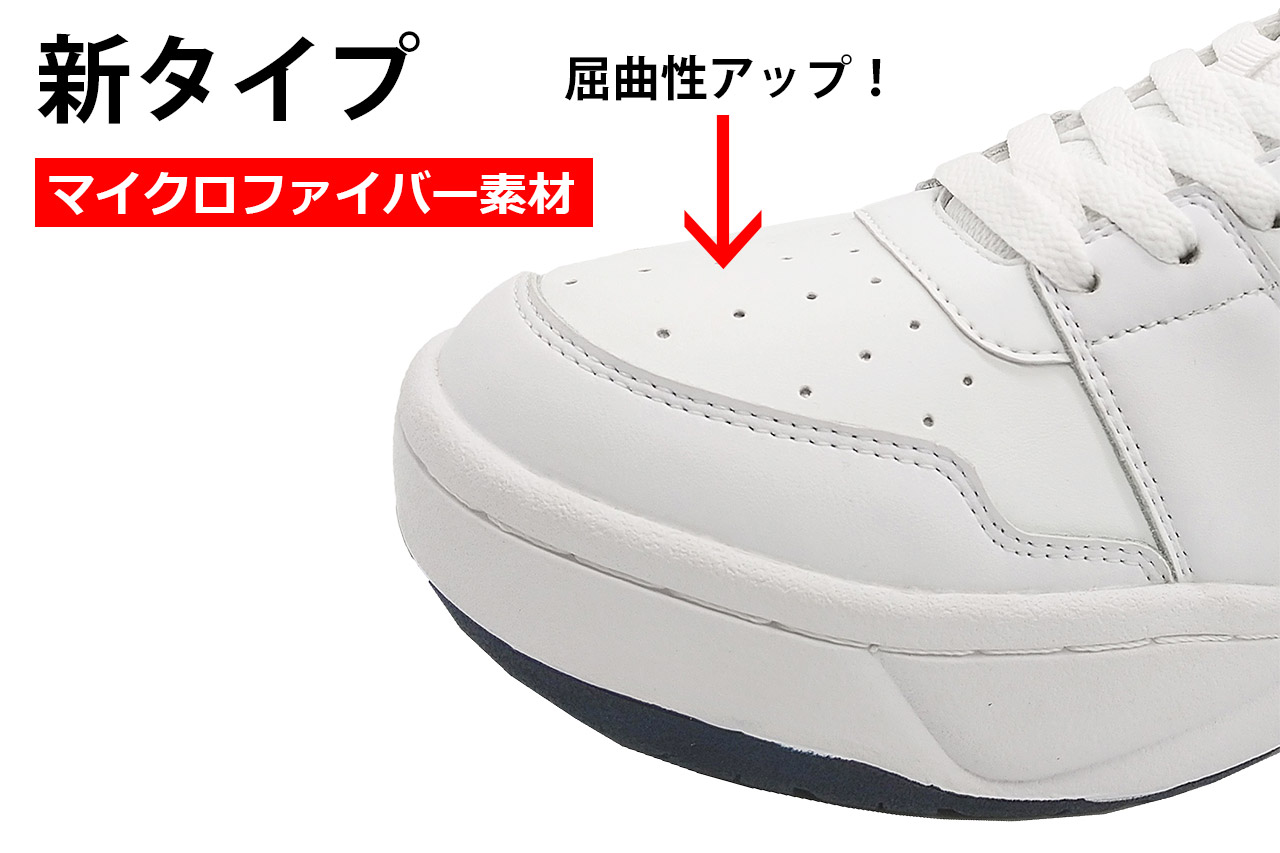 アッパー素材をマイクロファイバーに変更