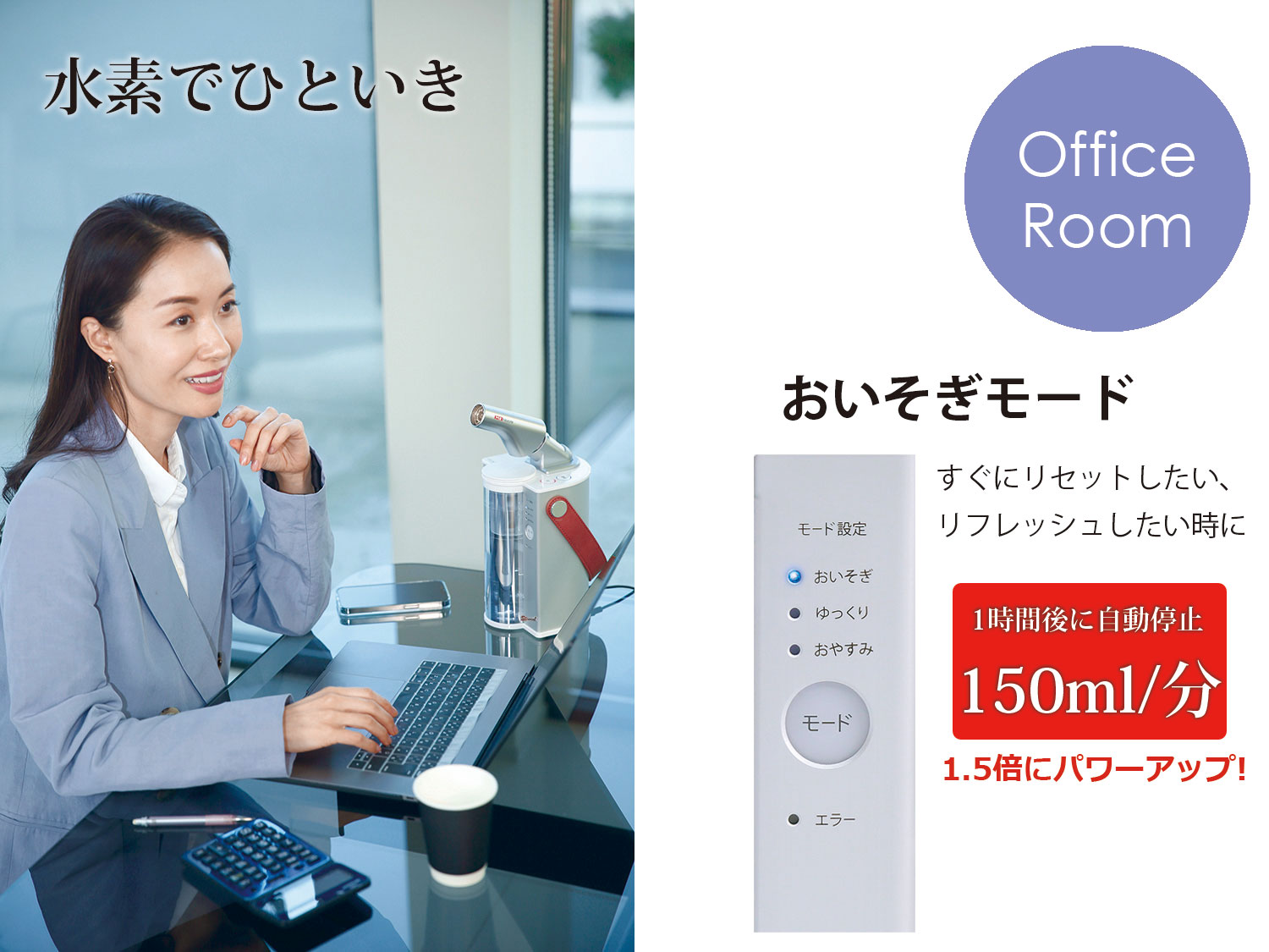 FLAIR SP H2 AIR GENERATOR | Gadget Japan